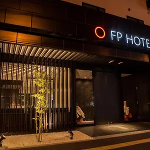 难波南部fp酒店 酒店 大阪